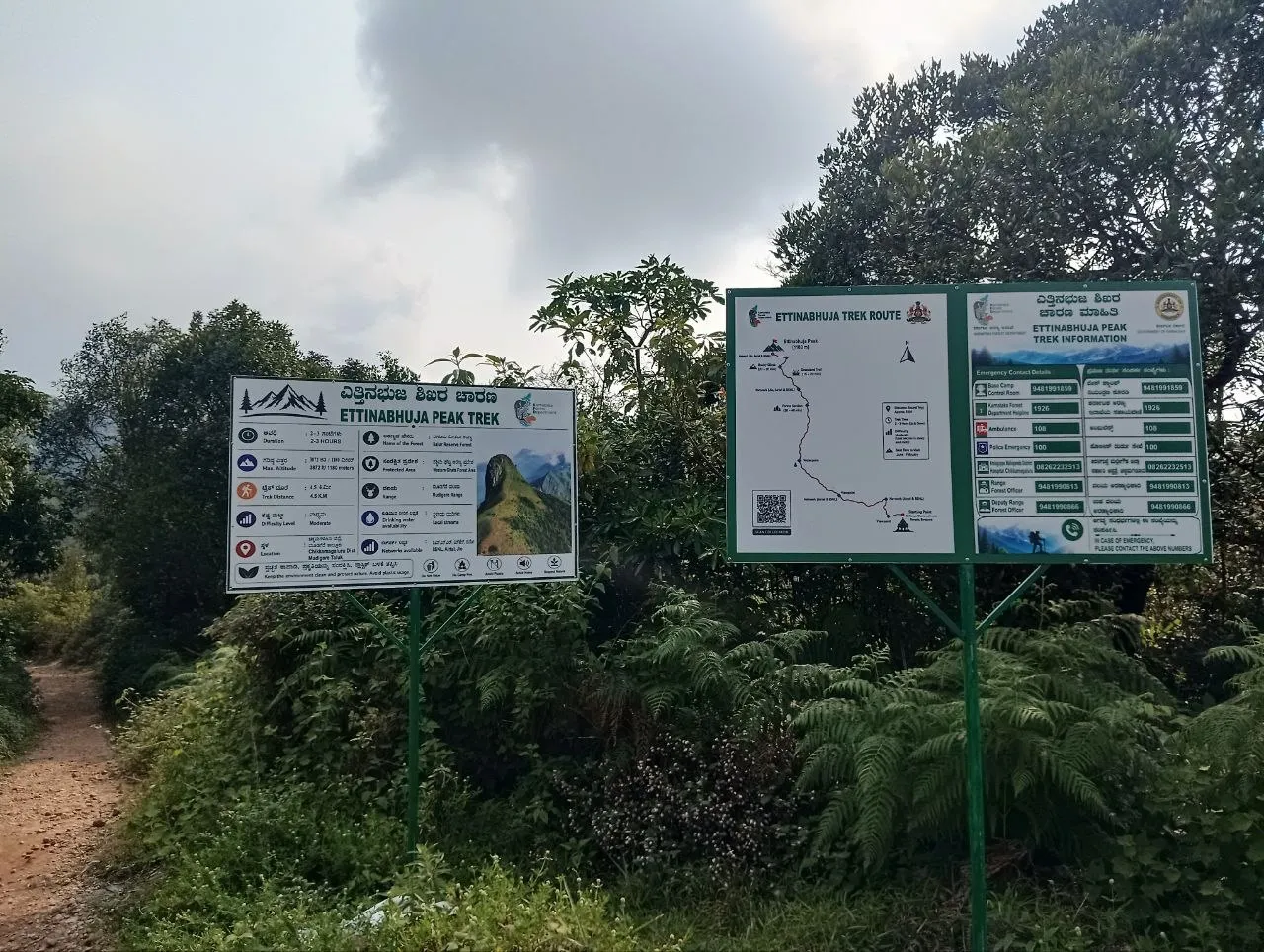 Signs before the trek